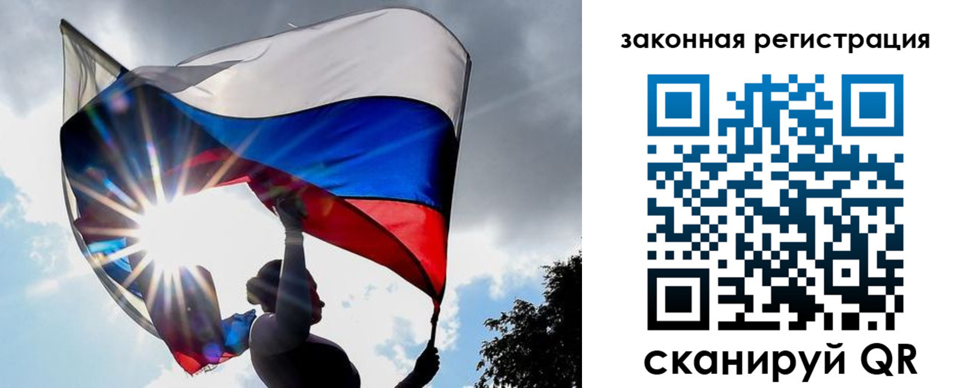 прописка регистрация в Сочи