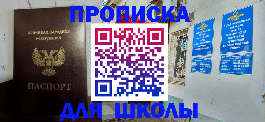где прописаться в Сочи