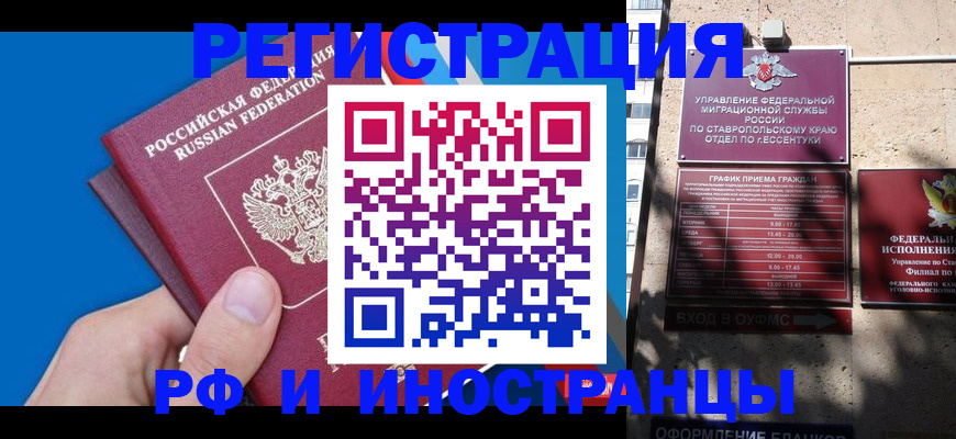 регистрация для школы в Сочи