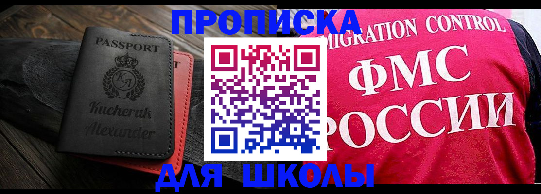 найти адрес прописки в Сочи