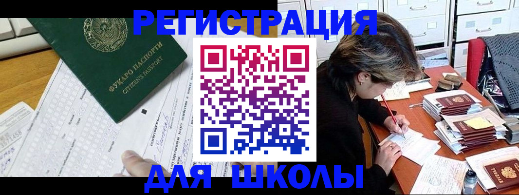 прописка гарантия в Сочи